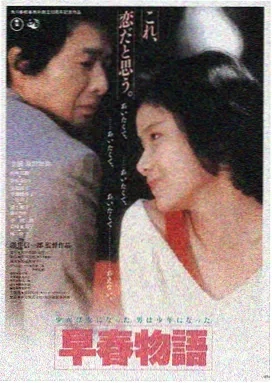 王朝史诗